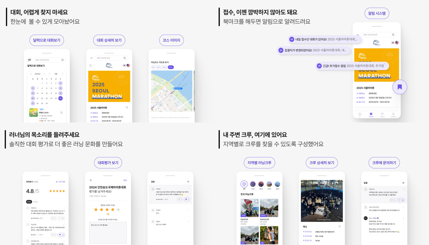 [인터뷰] 문정기 대표 “러닝의 시작과 끝, 모두 '러닝라이프' 안에서” 2914-Image
